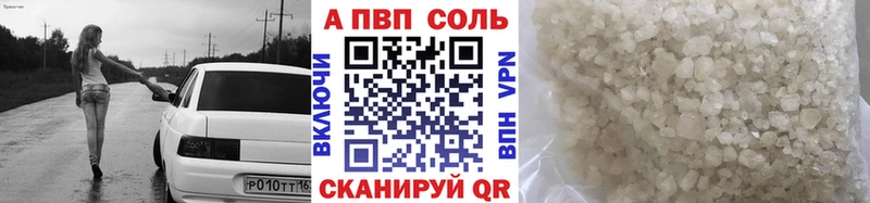 дарнет шоп  Краснослободск  APVP СК 