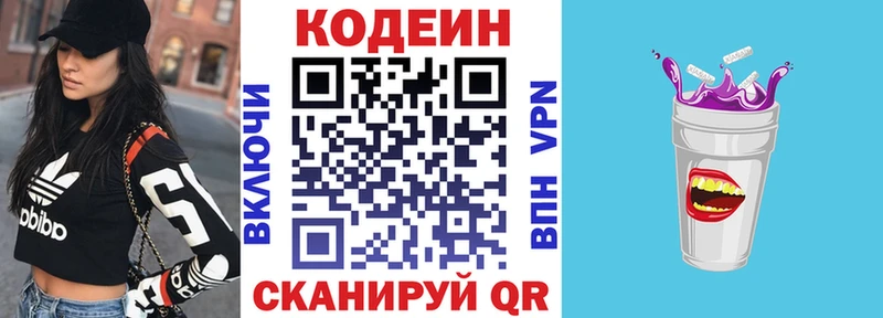 Codein напиток Lean (лин)  mega   мориарти формула  магазин    Краснослободск 