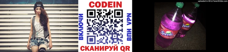 Кодеин напиток Lean (лин) Краснослободск