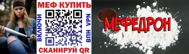 цена наркотик Краснослободск МЕФ VHQ