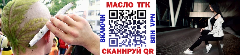 ТГК концентрат МЕГА ССЫЛКА Краснослободск